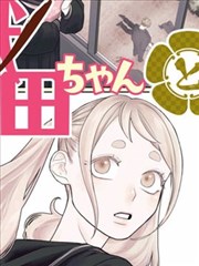 蓝天影视官网首页漫画图鉴标本师手记封面